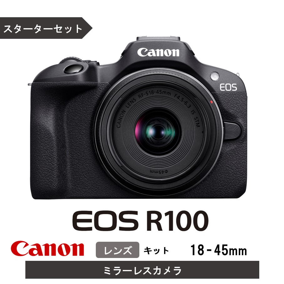 EOS R100・ダブルズームキット：通販 | ミラーレスカメラ