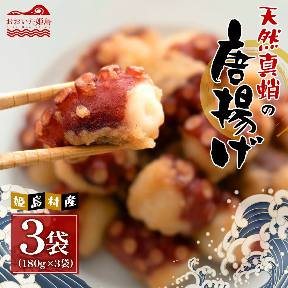 楽天市場】【ふるさと納税】 たこ味噌 3個 セット タコ 大分県 姫島村