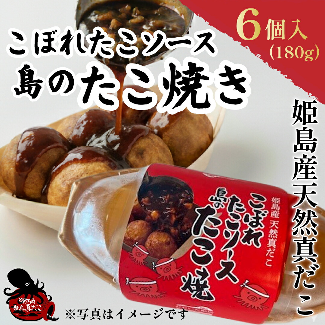 みそたこ 楽天市場】【ふるさと納税】 たこ味噌 3個 セット タコ 大分県 姫島村