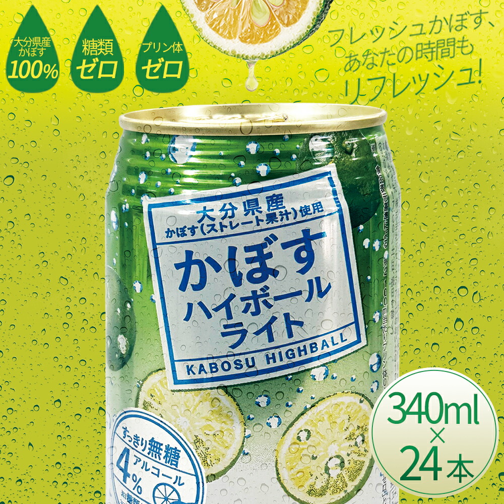 楽天市場】【ふるさと納税】かぼすクラフト 350ml 24本 スッキリ