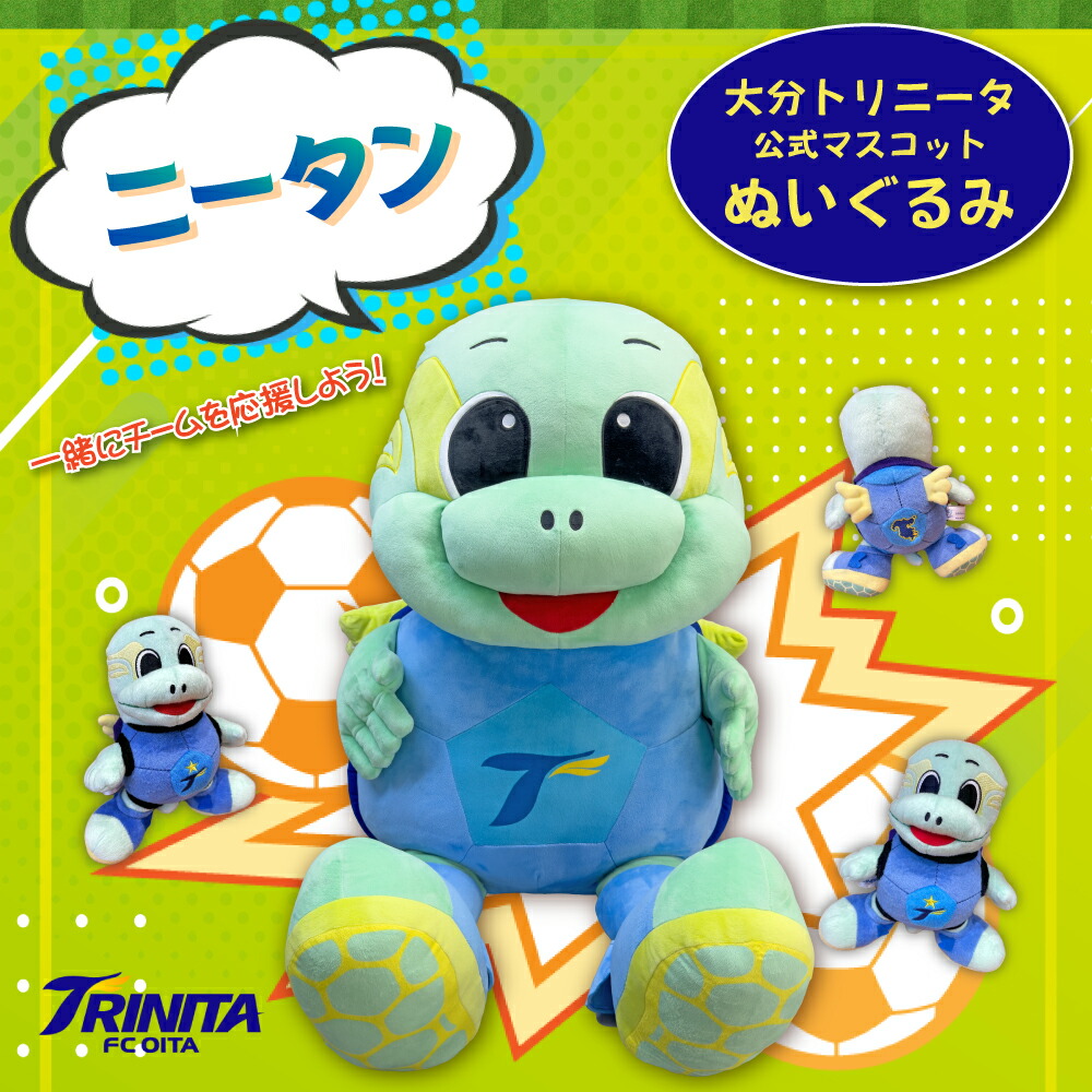 楽天市場】【ふるさと納税】 大分トリニータ 公式 マスコット