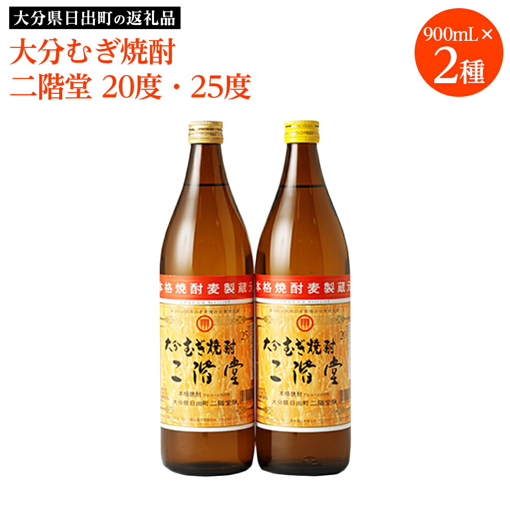 大流行中！ 720ml ふるさと納税 AG04Z つぼ 大分県日出町 1078131 大分むぎ焼酎