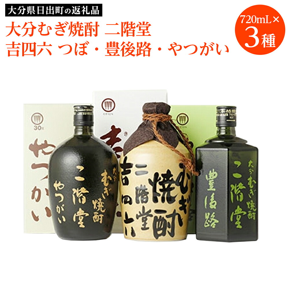 35％OFF】 1800ml ふるさと納税 AG21Z 速津媛25度2本セット 大分