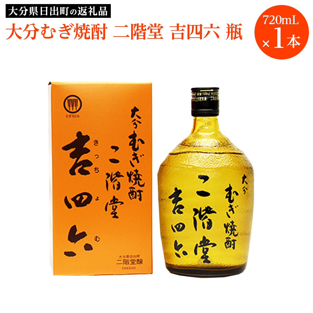 新作モデル 大分むぎ焼酎 二階堂 吉四六 瓶 720ml starehegirlscentre