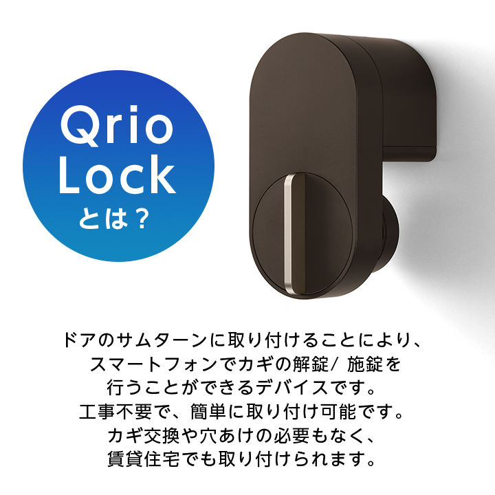 100％安い QrioLockとQrioHub QrioLockとQrioHub- - gif.rr.gov.br