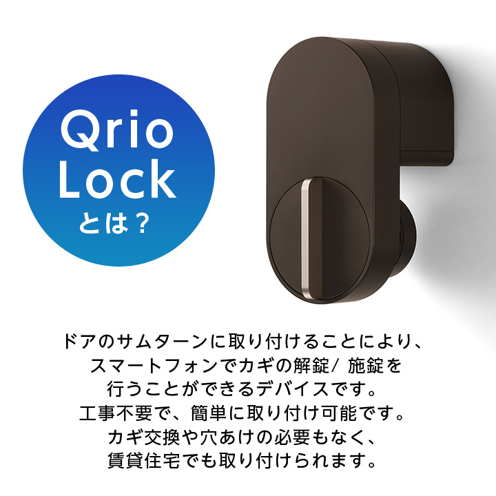 Qrio Lock Q-SL2 キュリオロック 部品 サムターンホルダー  L
