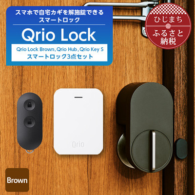 ☆送料無料☆ 当日発送可能 Lock Brown Hub Key S セット hirota.com.br