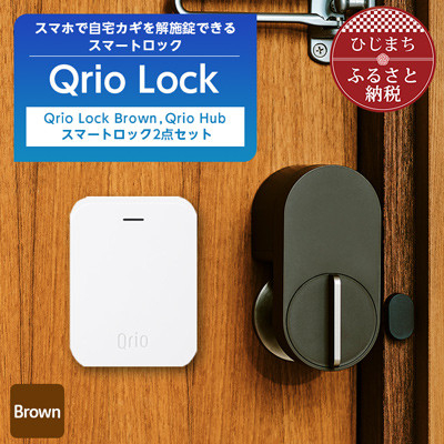 Qrio Lock 、Qrio Hub | wise.edu.pk