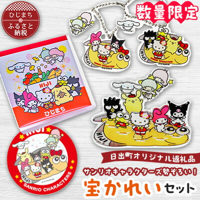 楽天市場】【ふるさと納税】 ハローキティ コラボ ジンギスカン鍋 28cm