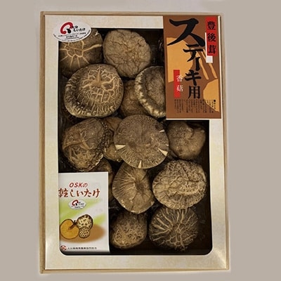 【ふるさと納税】大分県産乾椎茸　ステーキこうこ(240g)【1115931】