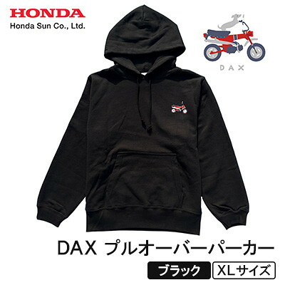【ふるさと納税】DAX プルオーバーパーカー(ユニセックス)【XLサイズ　ブラック】【1644616】