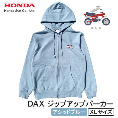【ふるさと納税】DAX ジップアップパーカー(ユニ一発やる)【XL大いさ アシッドブルー】【1644633】 その他-レディースファッション