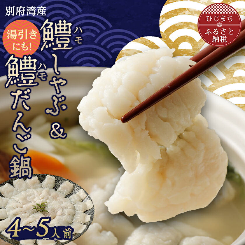 楽天市場】【ふるさと納税】大分県産鱧カツ(小)(約750g) おかず 楽天市場】【ふるさと納税】大分県産鱧カツ(小)(約750g) おかず