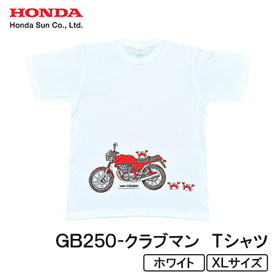 【ふるさと納税】GB250-野球クラブマン プルオーバー (ユニ一発やる)【XL大きさ 白いこと】【1656609】