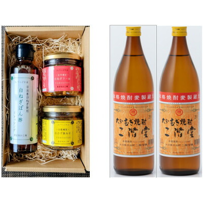 【ふるさと納税】二階堂むぎ焼酎(20度)2本×ご飯のお供3点セット【複数個口で配送】【4082668】|大分県日出町