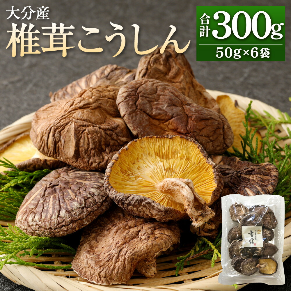 チャチャ♪♪♪さまご予約専用 大分県特産 希少な生の花どんこ椎茸「春子」 チャチャ♪♪♪さまご予約専用 大分県特産 希少な生の花