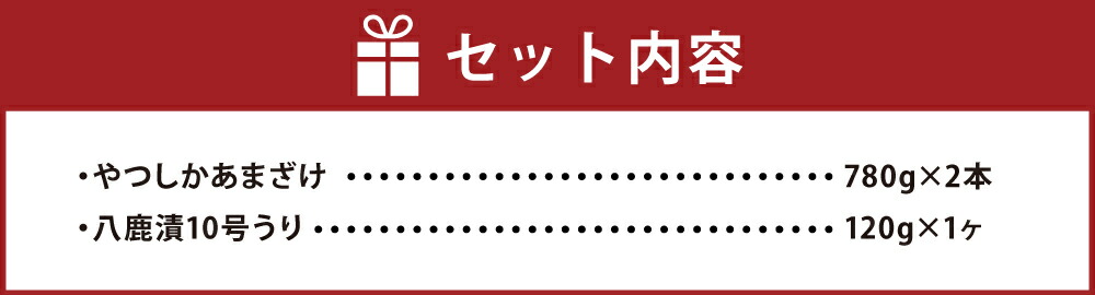 楽天市場 ふるさと納税 やつしか 秘蔵の味 セット 合計1 680g あまざけ うり 粕漬け 酒粕 甘酒 漬物 国産 九州産 大分県産 冷蔵 送料無料 大分県九重町