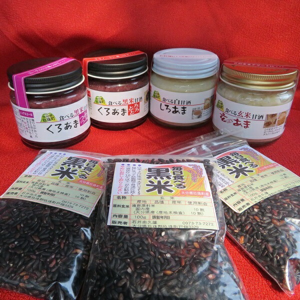 人気のファッションブランド の黒米 食べる甘酒ワールド ノンアルコール 大分県玖珠町 ふるさと納税 雑穀 雑穀米 米 雑穀 ふるさと納税 黒米