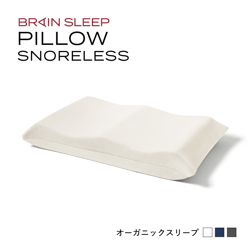 楽天市場】【ふるさと納税】 ブレインスリープ ピロー（ 9  