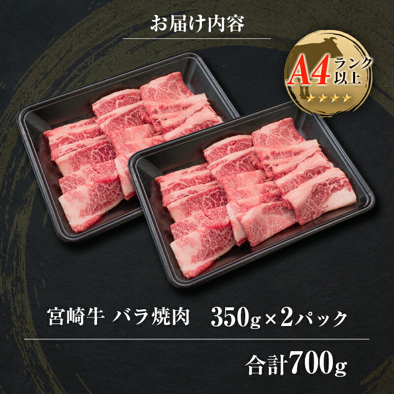 A 16 東通牛バラ焼きセットａ バラスライス 400ｇ 1箱 青森県東通村 ふるさと納税 ふるさとチョイス