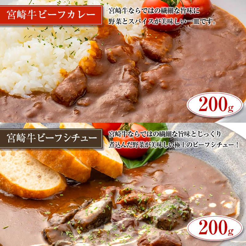 本日特価 宮崎ご当地カレー シチュー食べ比べセット 合計1 27kg Pe03 Gr