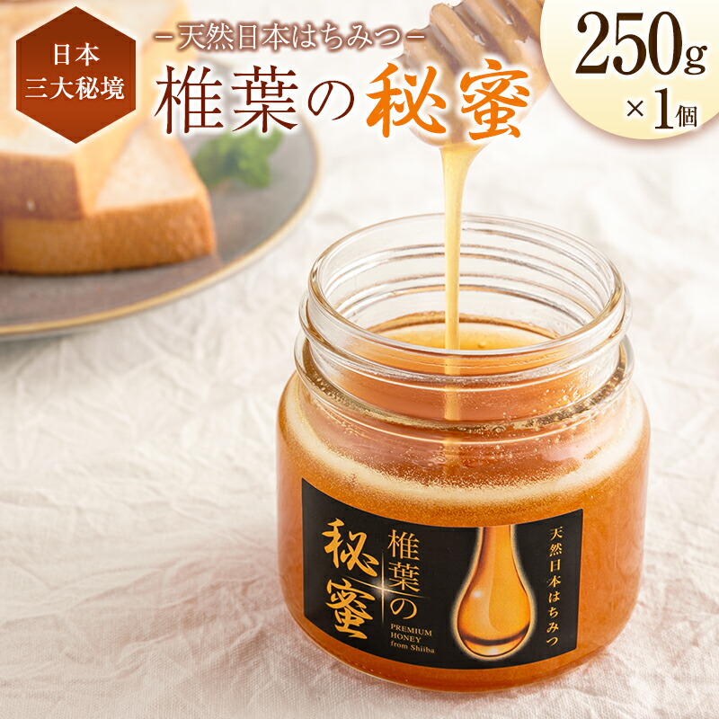 日本蜜蜂はちみつ　宮崎県椎葉村産　2025年4月採れ　450g×5本2250g 日本蜜蜂はちみつ 宮崎県椎葉村産 2025年4月採れ 450g×5