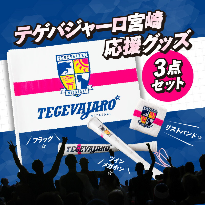 楽天市場】【ふるさと納税】 ロアッソ熊本応援グッズ マフラー