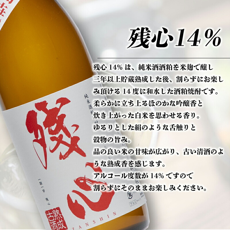 【ふるさと納税】ピーマン焼酎「ぴめんと」・酒粕焼酎「残心14%」セット