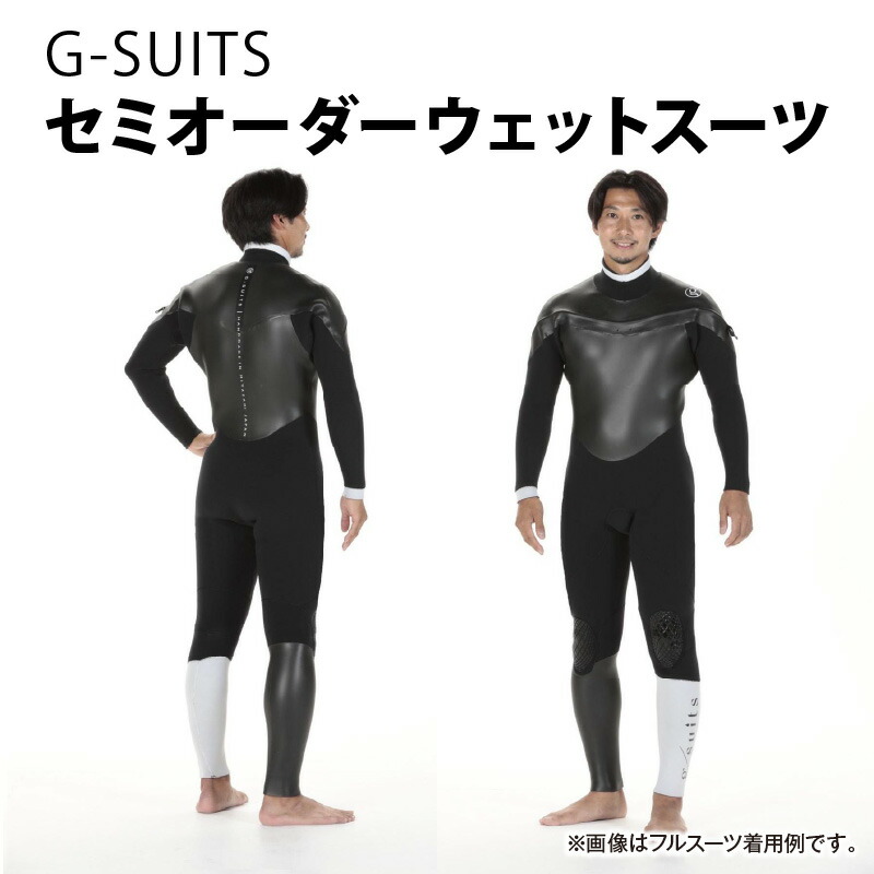 【ふるさと納税】【選べるウェットスーツ】G-SUITS セミオーダー ウェットスーツ サーフィン 2mm 3mm 5mm サーファー メンズ カラー 黒 スーツ フルスーツ シーガル スプリング ロング ロングスリーブ スリーブ ファッション ダイビング スキューバダイビング マリンスポーツ｜宮崎県宮崎市