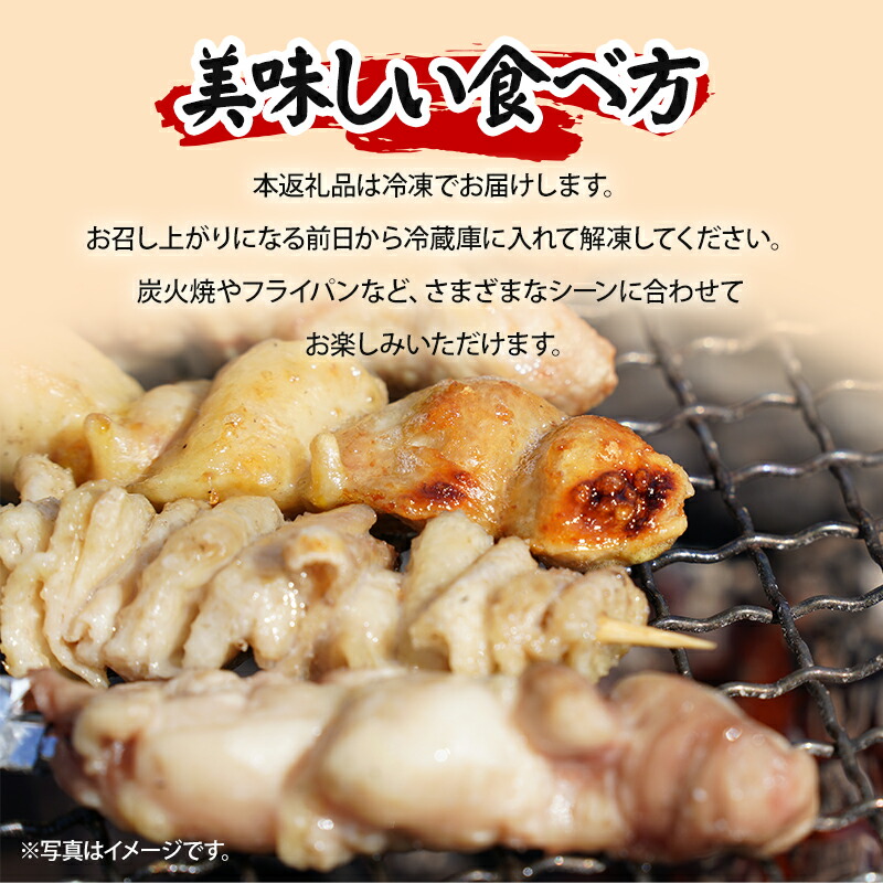 市場 ふるさと納税 冷凍 朝獲れ セット 63本 焼き鳥