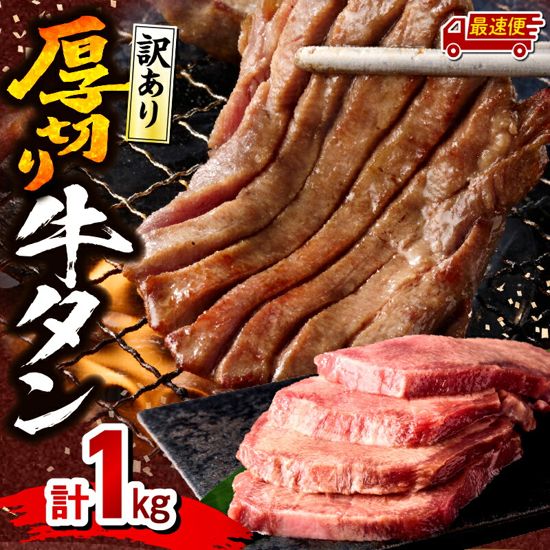 楽天市場】牛タン 厚切り 薄切り 肉 セット 訳あり スライス 牛