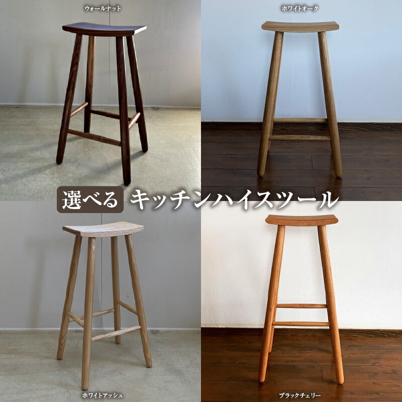 楽天市場】【ふるさと納税】ひむかハイスツール - はしづめ家具 国産楠