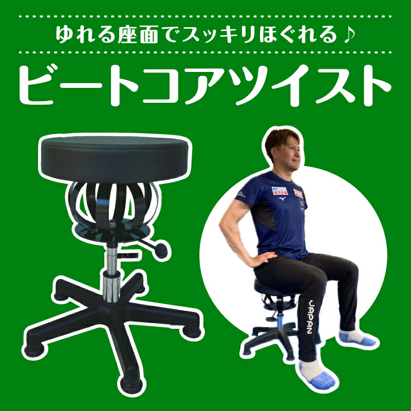 楽天市場】【ふるさと納税】体幹トレーニング ビートコア ミニ