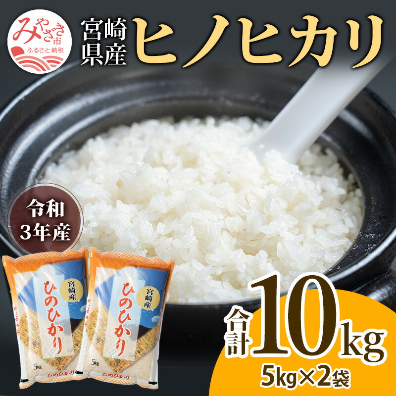 楽天市場】【ふるさと納税】無洗米 5kg×3袋入り（合計 15kg）米 大容量 お米 おこめ 白米 特産 お米 精米 白米 小分け 便利 弁当 ごはん  ご飯 コメ おかず おにぎり 家庭用 宮崎ふるさと 無洗 米 15kg 洗わず コロナ おうちご飯 お取り寄せ : 宮崎県宮崎市