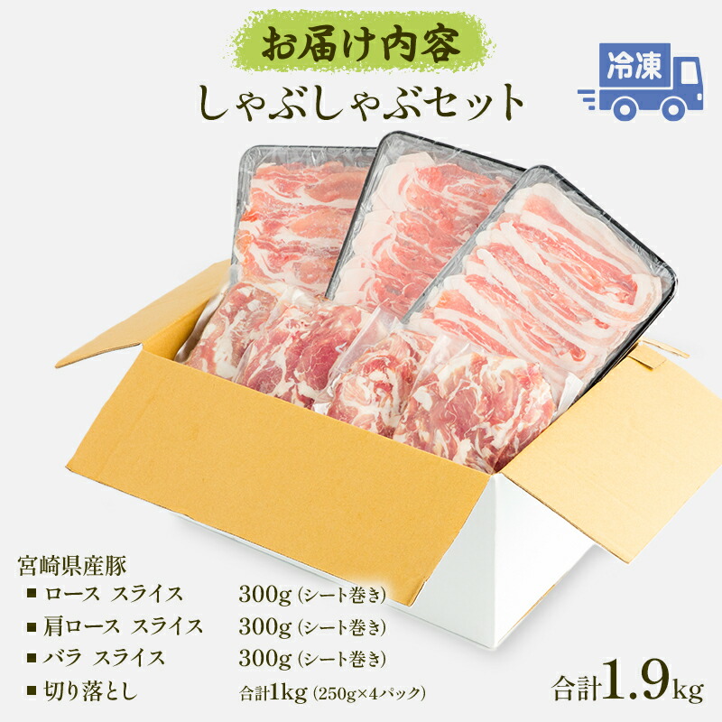 ふるさと納税 宮崎県産豚 肩ローススライス(2.4kg) 宮崎県宮崎市