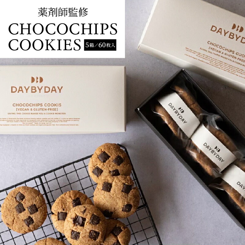 楽天市場】【ふるさと納税】CHOCOCHIPS COOKIE ヴィーガングルテン