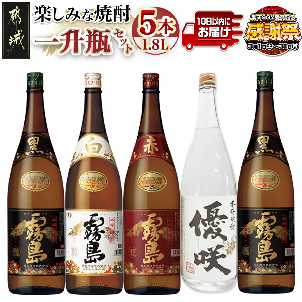 楽天市場】【ふるさと納税】赤霧島・茜霧島 (25度) 900ml×8本