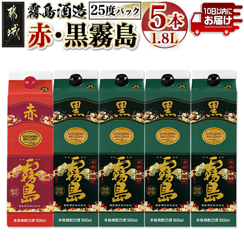 楽天市場】【ふるさと納税】【霧島酒造】赤霧島パック(25度)1.8L×2本