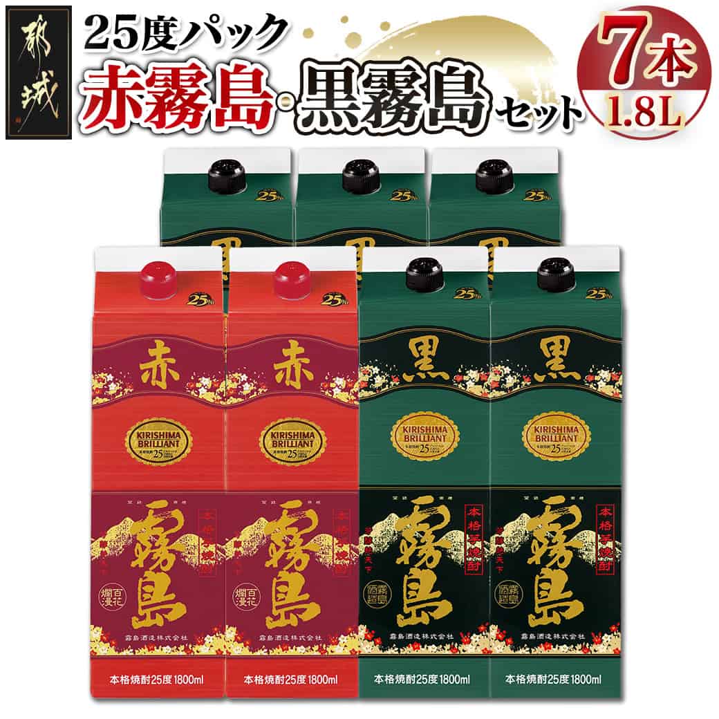 楽天市場】【ふるさと納税】【霧島酒造】黒霧島パック(25度)1.8L×4本