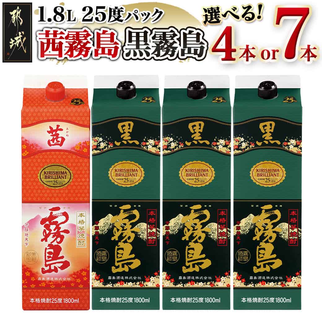 楽天市場】【ふるさと納税】【新春福袋☆2026】琴棋詩酒！赤霧島900ml