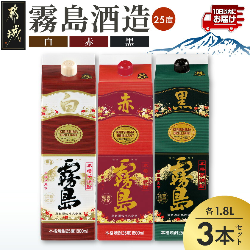 楽天市場】【ふるさと納税】黒霧島EXと赤霧島焼酎900ml×6本セット