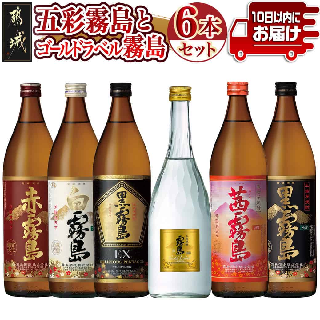 楽天市場】【ふるさと納税】優雅なひととき霧島25度8本セット