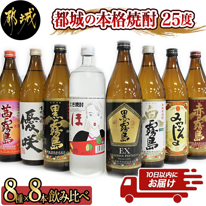 最大80%OFFクーポン ふるさと納税 柳田酒造 海外向けスピリッツ 国内限定焼酎 3銘柄飲み比べセット ≪みやこんじょ特急便≫_AE-0750  宮崎県都城市 materialworldblog.com
