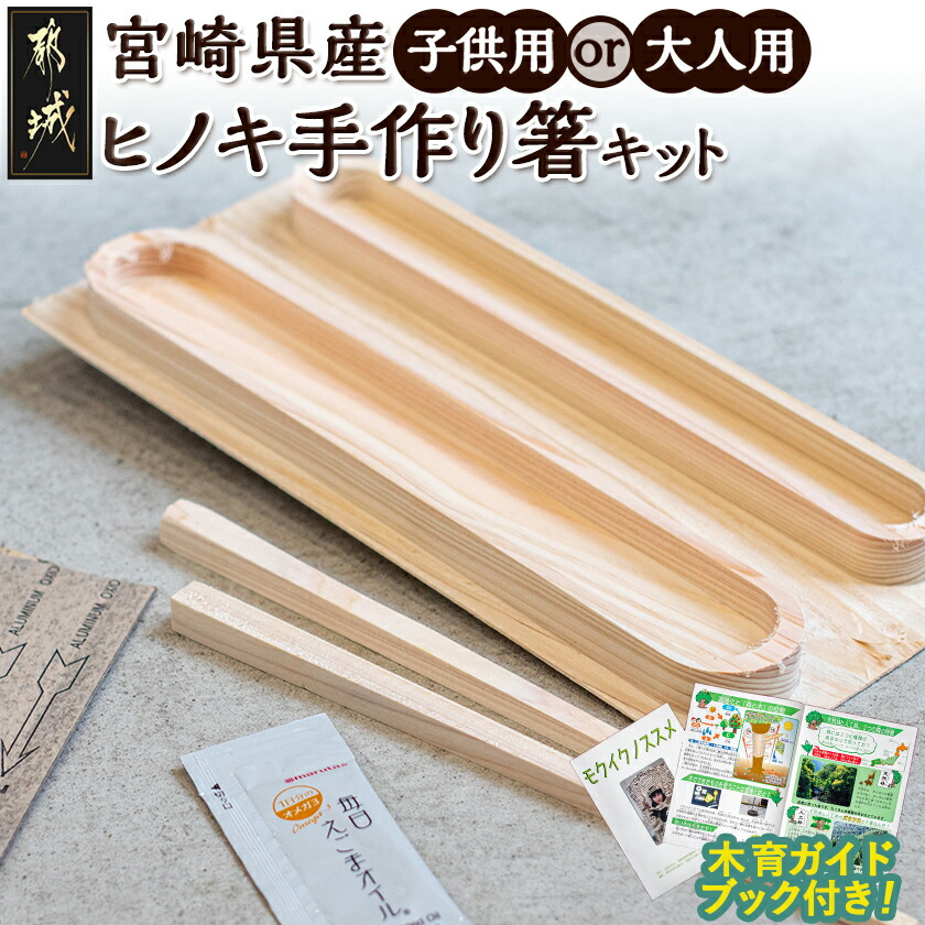 楽天市場】箸作り用木地 ひのき (50膳) | 日本製 木製 木地 イベント