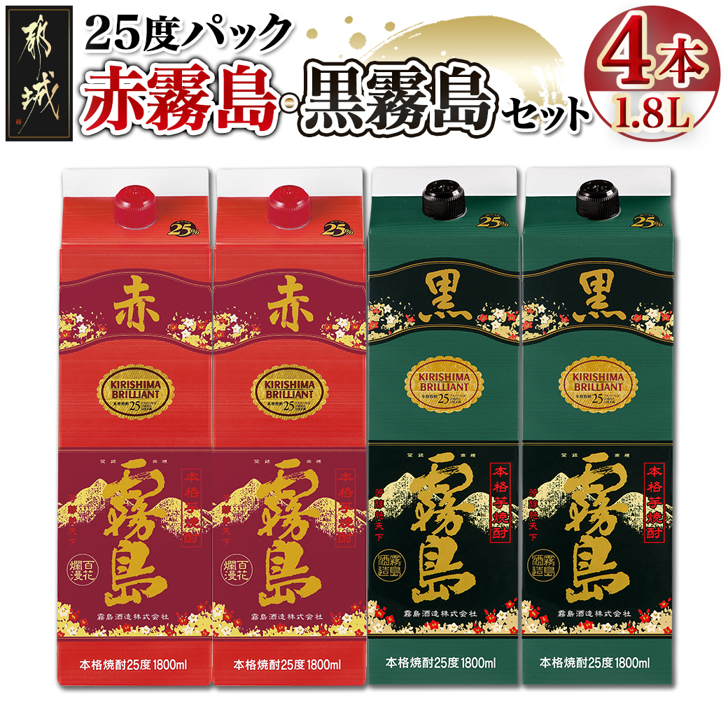 楽天市場】【ふるさと納税】【霧島酒造】黒霧島パック(25度)1.8L×5本