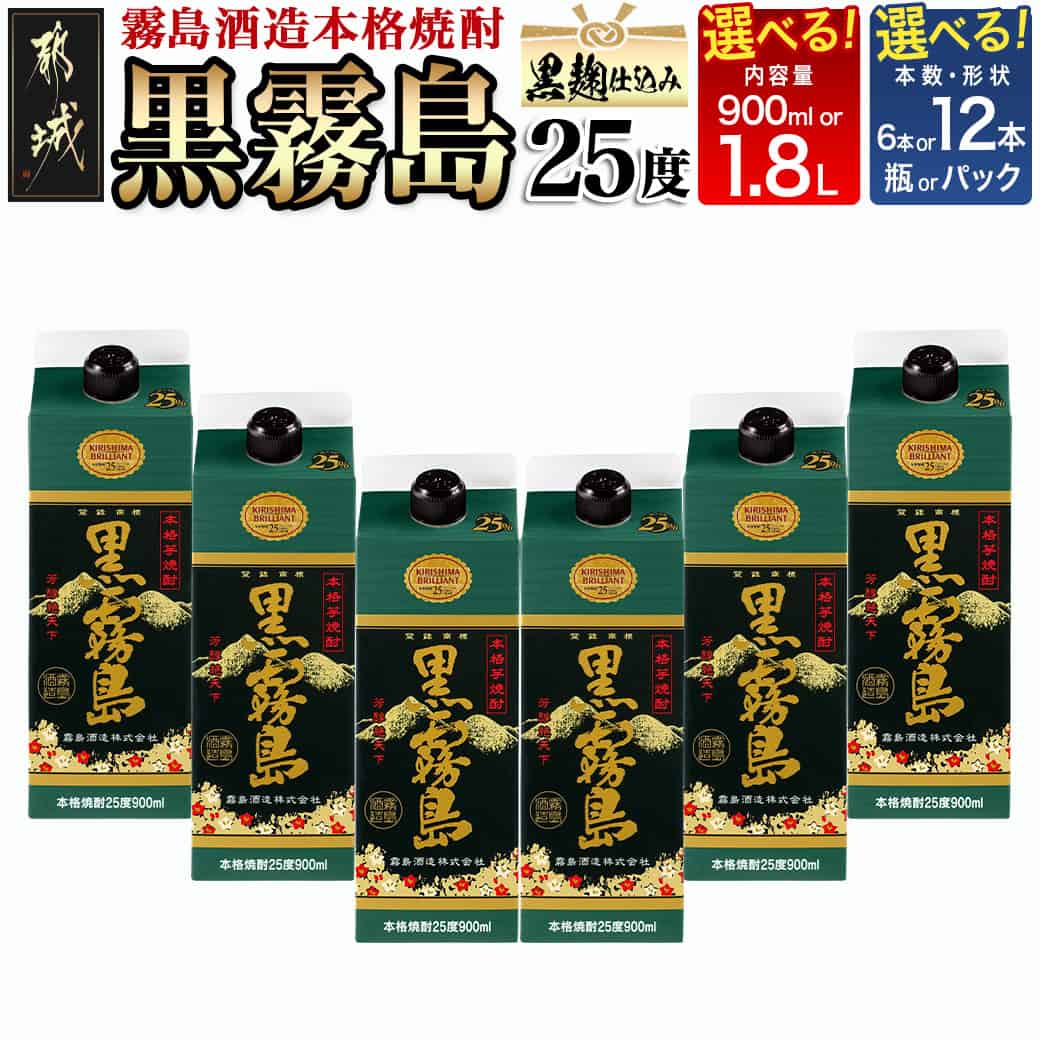 楽天市場】≪あす楽≫ [ギフト] 黒霧島 芋 900ml 二階堂 麦