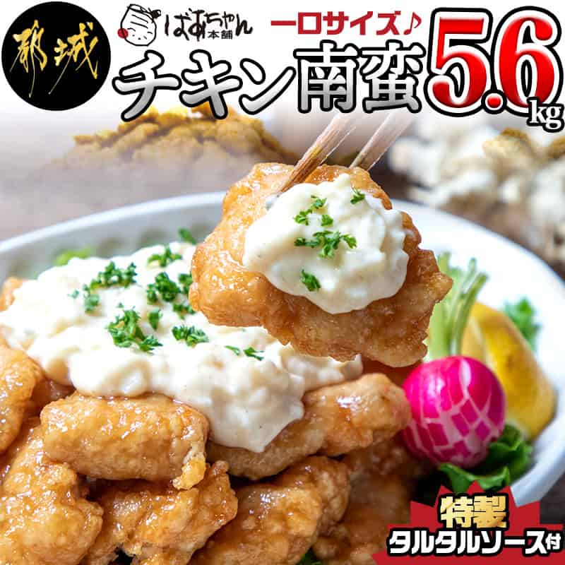 楽天市場】【ふるさと納税】チキン南蛮＆唐揚げセット - 冷凍 お弁当やおかずの一品に 宮崎県産鶏使用 チキン南蛮(4パック) 唐揚げ(2パック)  特製タルタルソース 定番おかず お惣菜屋さん おかず 送料無料 AA-9209【宮崎県都城市は令和2年度ふるさと納税日本一！】 : 宮崎 ...