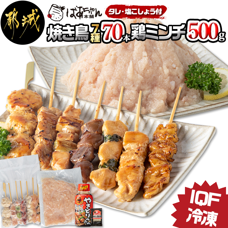 スチーム モモにんにく串 40ｇ×20本