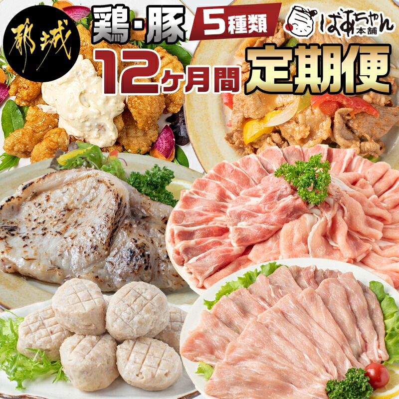 お肉とスイーツの定期便 10ヶ月 - TAA10-1503 ブランドポークしゃぶしゃぶ パンプキンパイ 送料無料 餃子 チーズ饅頭 一口チキン南蛮