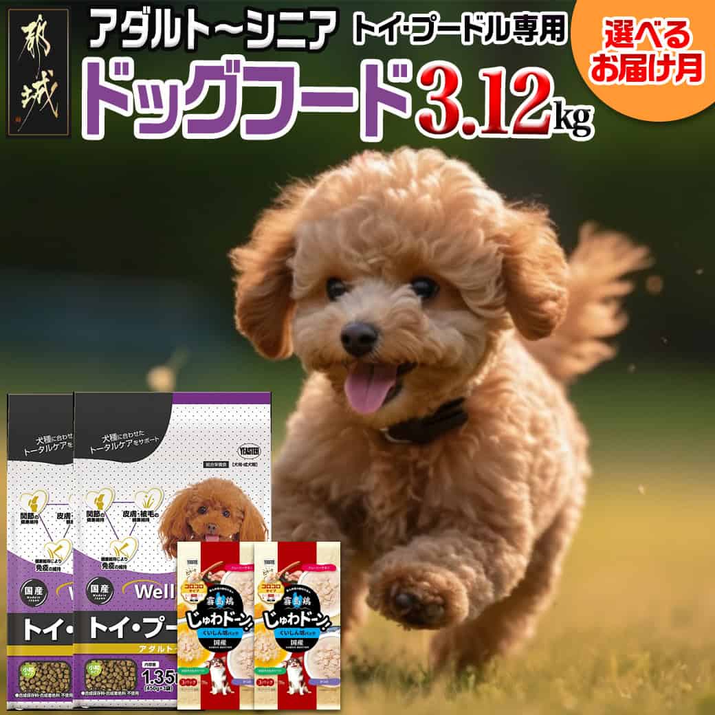 楽天市場】【ふるさと納税】【お届け月が選べる】ドッグフード
